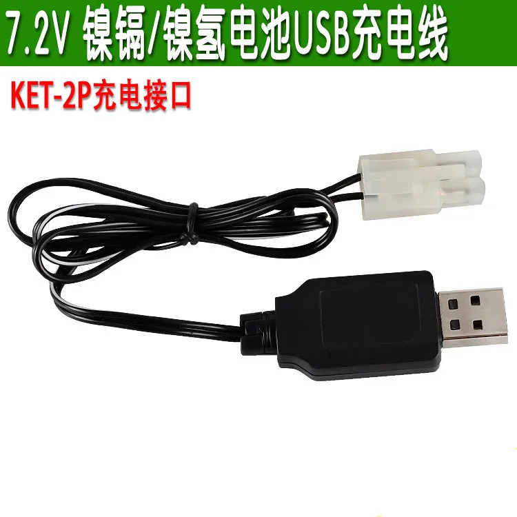 USB Ni Cd/Ni mh зарядное устройство 7 2 В 250 мА/ч зарядный кабель для радиоуправляемых