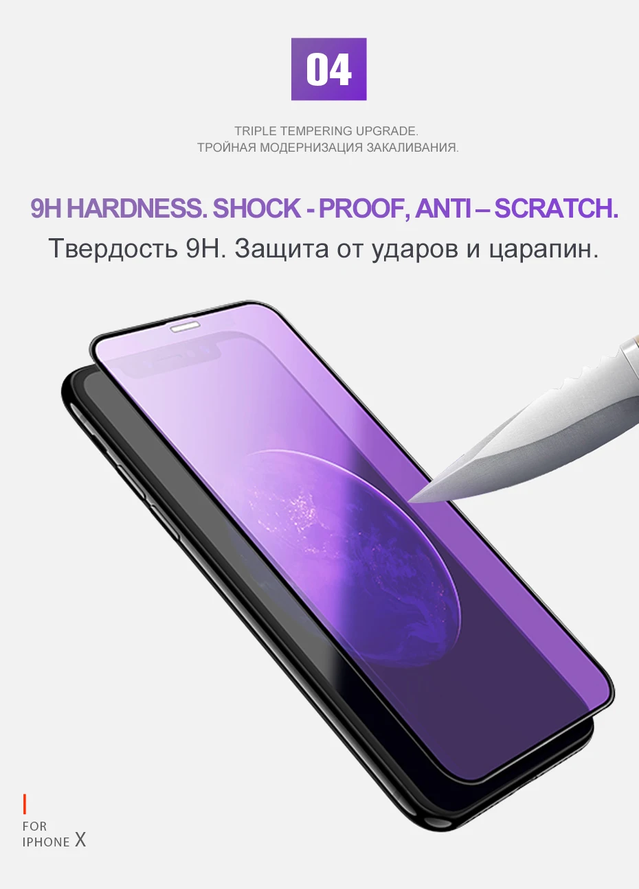 HOCO 3D закаленное стекло анти синий луч пленка протектор экрана для iPhone X 10 0,23 мм ультра тонкий полное покрытие Защитная стеклянная пленка