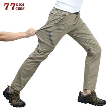 Мужские повседневные Стрейчевые быстросохнущие брюки; сезон весна-лето; многофункциональные съемные водонепроницаемые брюки; дышащие мужские брюки карго 8XL