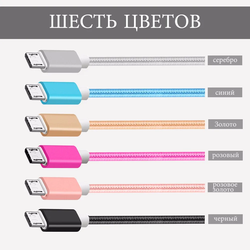 Micro USB кабель 2A быстрой зарядки Синхронизация данных зарядный кабель для Gaxaly S7 для Xiaomi Redmi 4x USB кабель для Android мобильный телефон Зарядное устройство