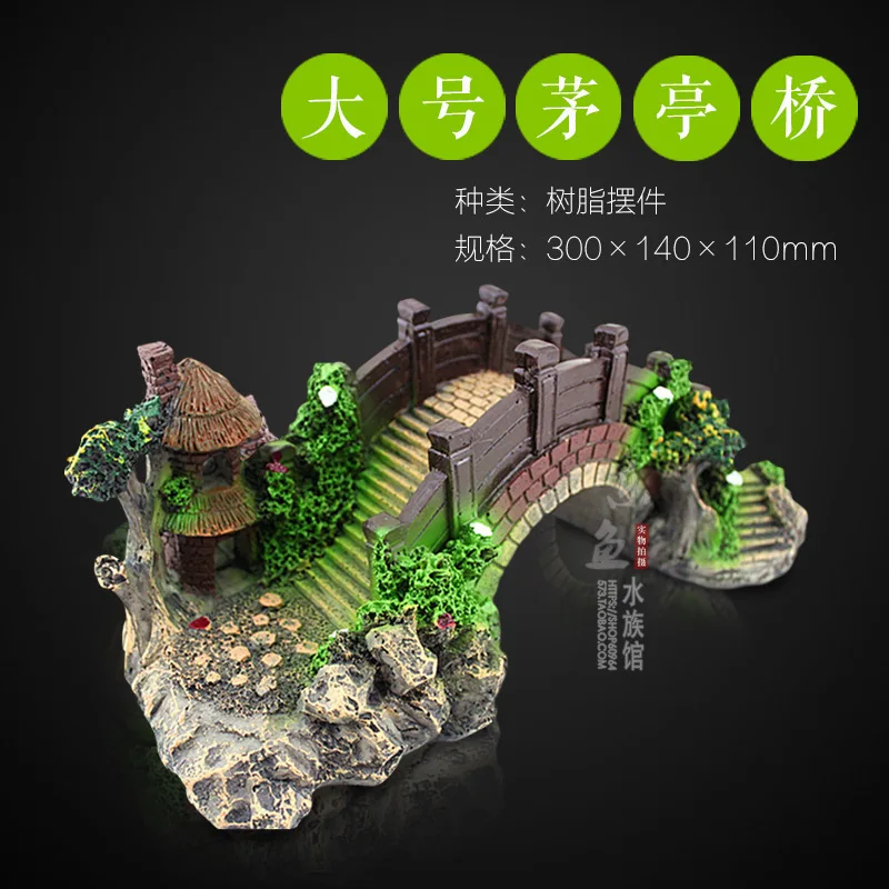 

Aquarium Landscaping Rockery Fake Bridge Landscape Decorating Package Gold Decoration Simulation Bridge stone islande JUN21