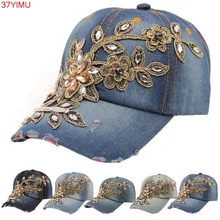 1 шт полная кристальная Цветочная джинсовая бейсболка со стразами Хип-Хоп Регулируемый головной убор для женщин