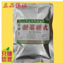 Стевия сахар Стевия глюкозид 200 раз слаще Чистый натуральный экстракт растений 250 г