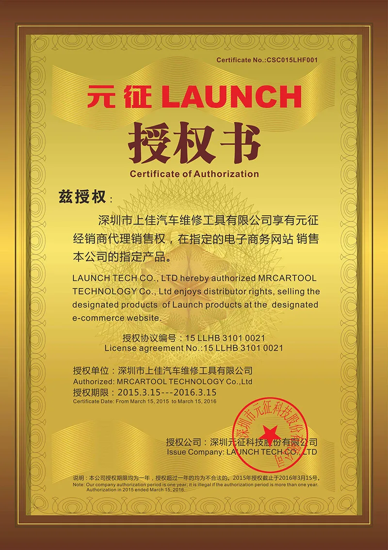 2016LAUNCH800