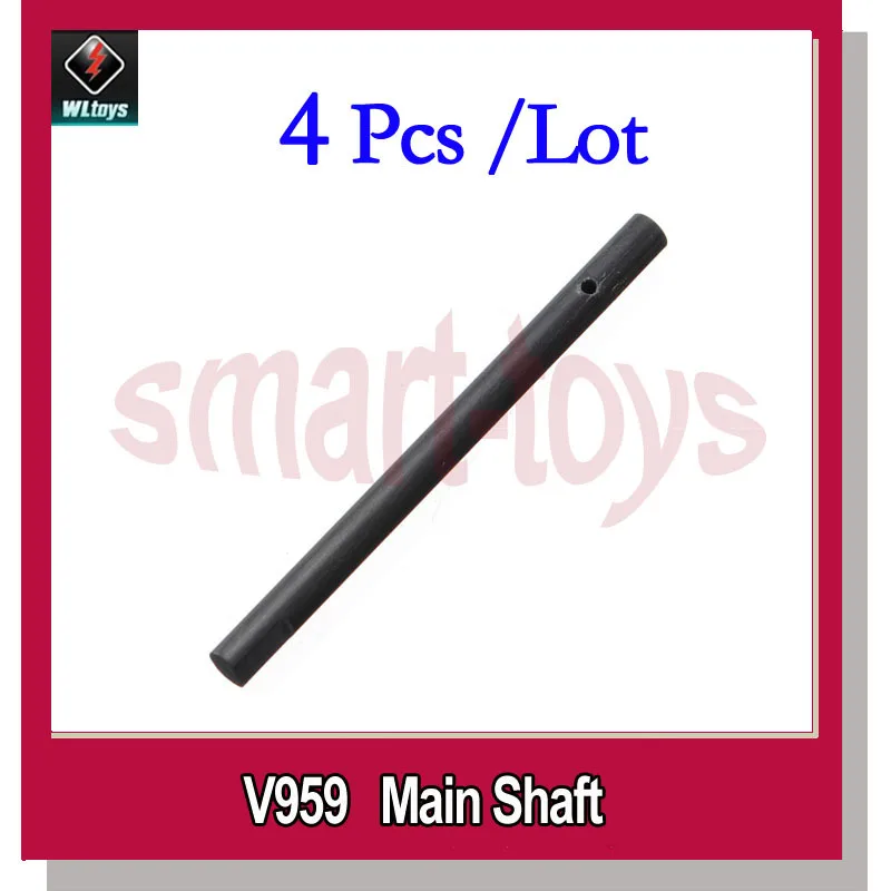 V959-07 главный вал для квадрокоптера WLtoys V959 V969 V979 V989 V999 V222 RC | Игрушки и хобби
