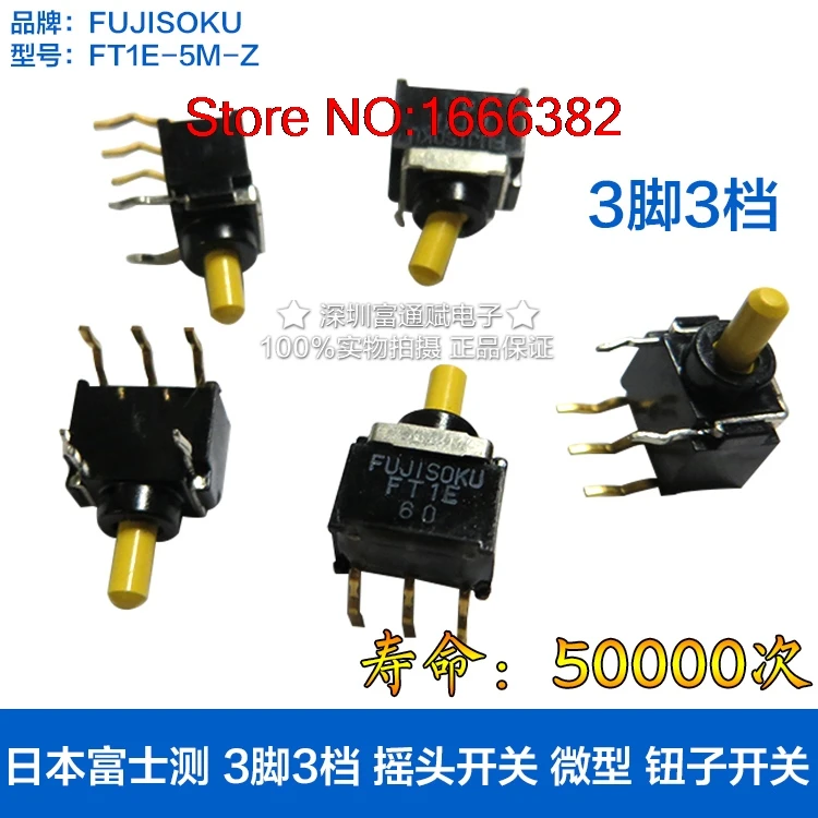 FT1E 5M Z 3 pin speed shaking his head switch миниатюрный кнопочный переключатель|switch mini|switch switchswitch