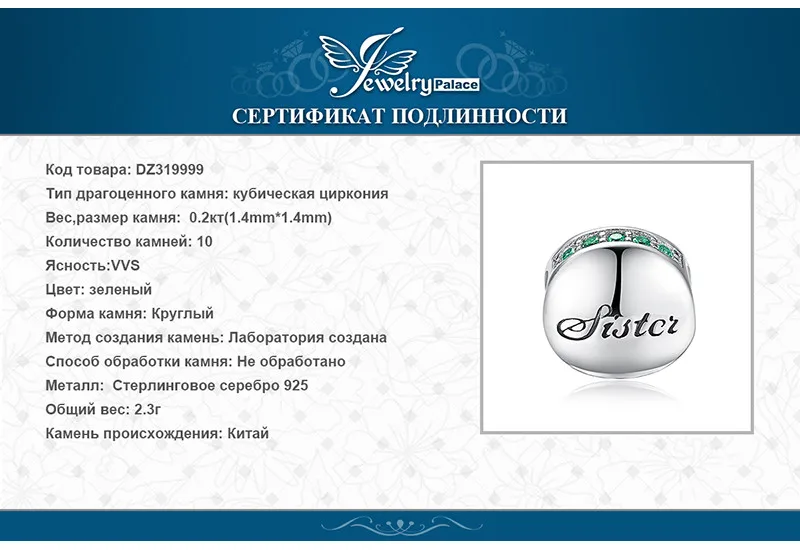 JewelryPalace выгравированы круглый кубического циркония половина Бесконечность лучший друг шар из бисера очарование 925 пробы серебро Мода для Для женщин