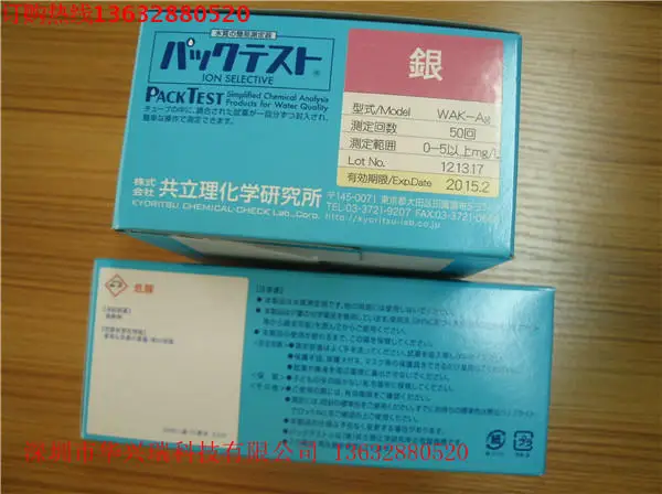 Серебряный Тесты комплект, тест качества воды в комплекте, Япония, Co-тест качества воды, ВАК-ag пятно по электронной почте