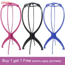 Купить 1 получить 1 бесплатно хорошего качества парик аксессуары для волос рамка парик фитинги Гибкий Кронштейн вешалка для париков