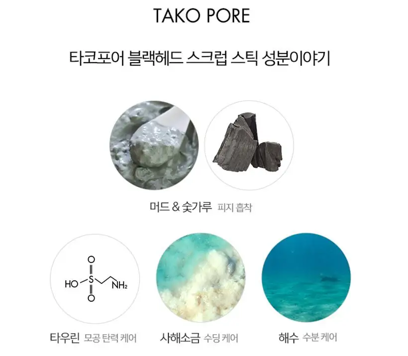 TONYMOLY Tako Pore Blackhead Scrub Stick 10 г средство для удаления черных точек очиститель пор акне Уход восстановление уход за лицом Корейская Косметика 1 шт