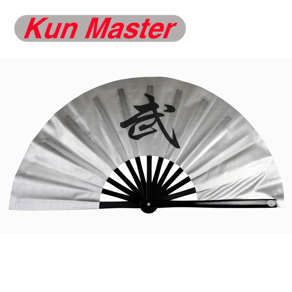 

Bamboo Kung Fu Fighting Fan, Martial Arts Practice Performance Fan,Wu shu fan, China Word Kung Fu (silver)