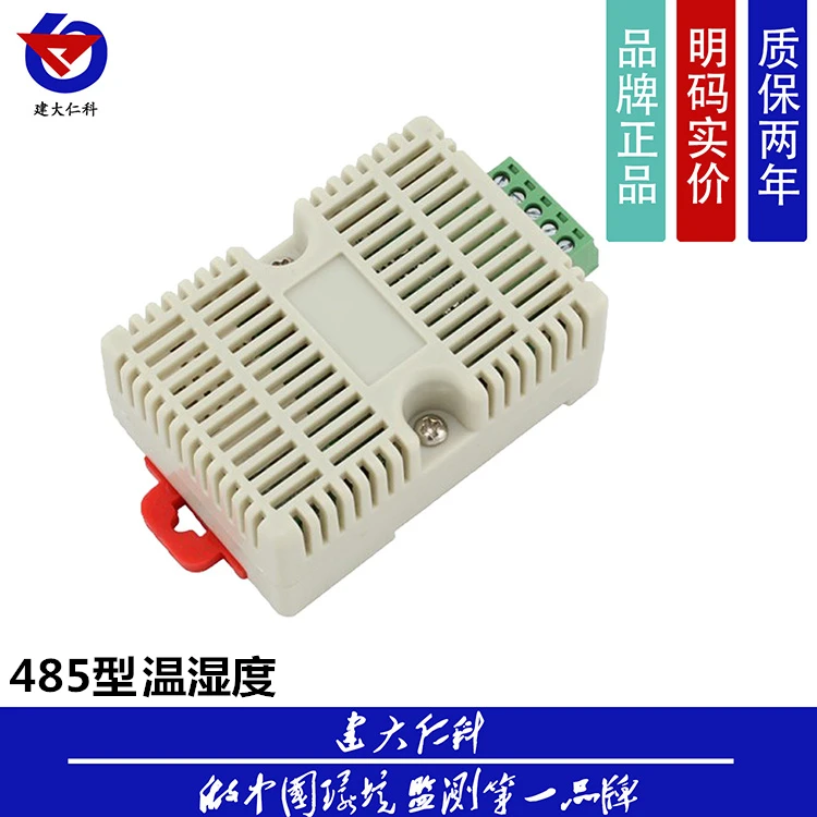 

Temperature and humidity transmitter MODBUS sensor industrial grade high precision temperature and humidity monitoring RS485