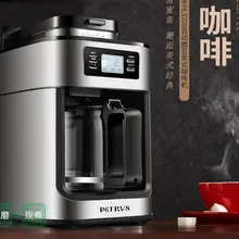Петрус PE3200 полностью автоматический зерна кофе мясорубки бытовой кофеварка капельного нержавеющая сталь Cafe Американский машина 1.2L стекла горшок