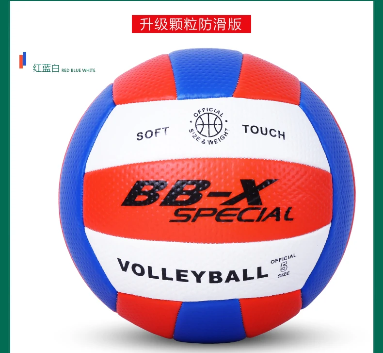 Официальный размер 5 PU волейбол высокого качества матч волейбол внутри здания и открытый тренировочный мяч с бесплатной иглой подарка