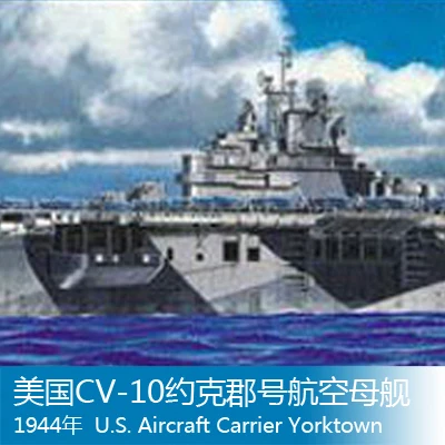 Модель сборки модель трубы 1/350 американская CV-10 отправка 1944 игрушки для военных