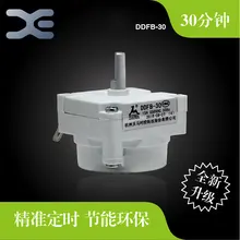 Высокое качество Электрический давление кухонные принадлежности Tianma таймер DDFB-30 переключатель синхронизации Механическая Ручка запасные части для рисоварок