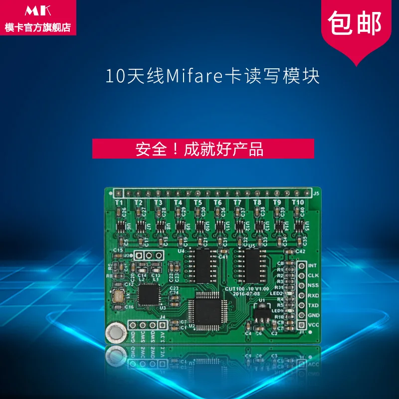 

Mifare Card Reader Module Multi Antenna Module |10 Antenna Mifare Module |MU100-10ANT
