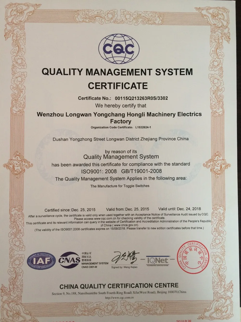 CQC 