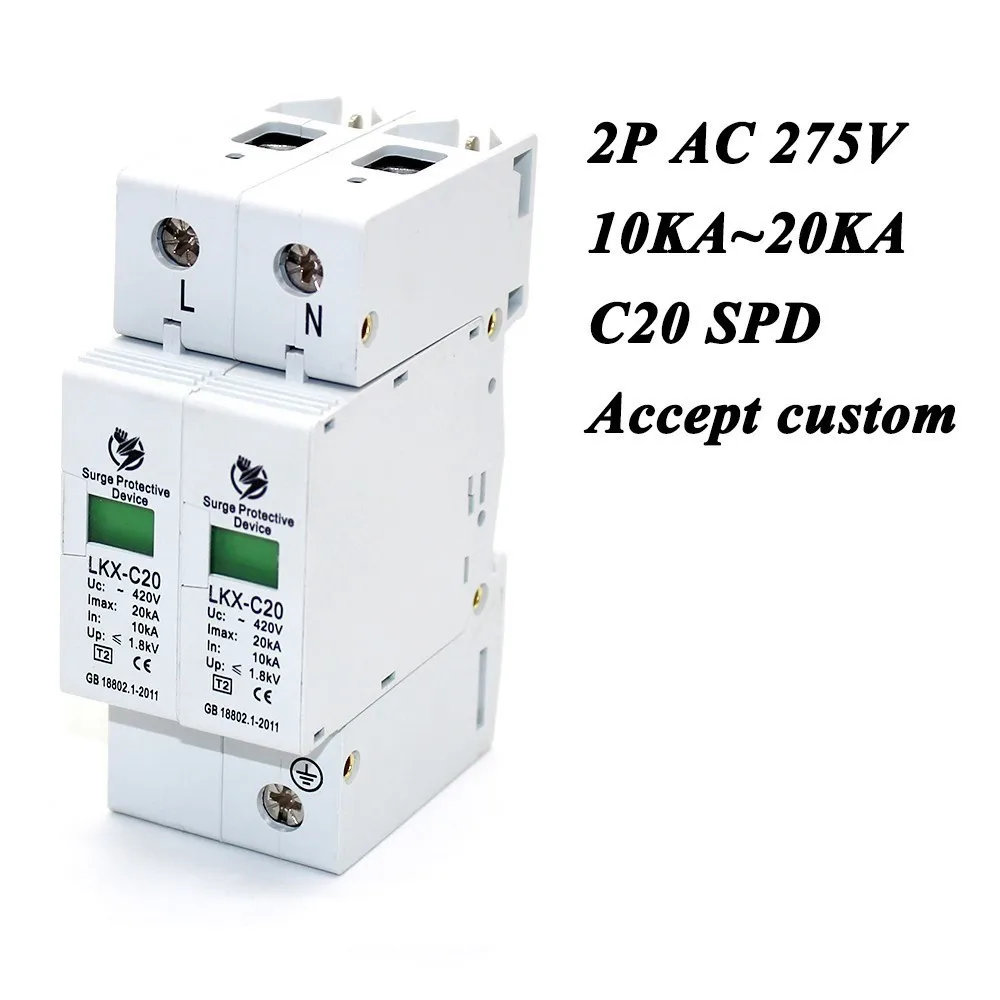 Горячая C20-2P 10KA~ 20KA~ 275 V AC SPD House Защита от перенапряжения защитное Низковольтное предохранительное устройство 1 P+ N защита от молнии