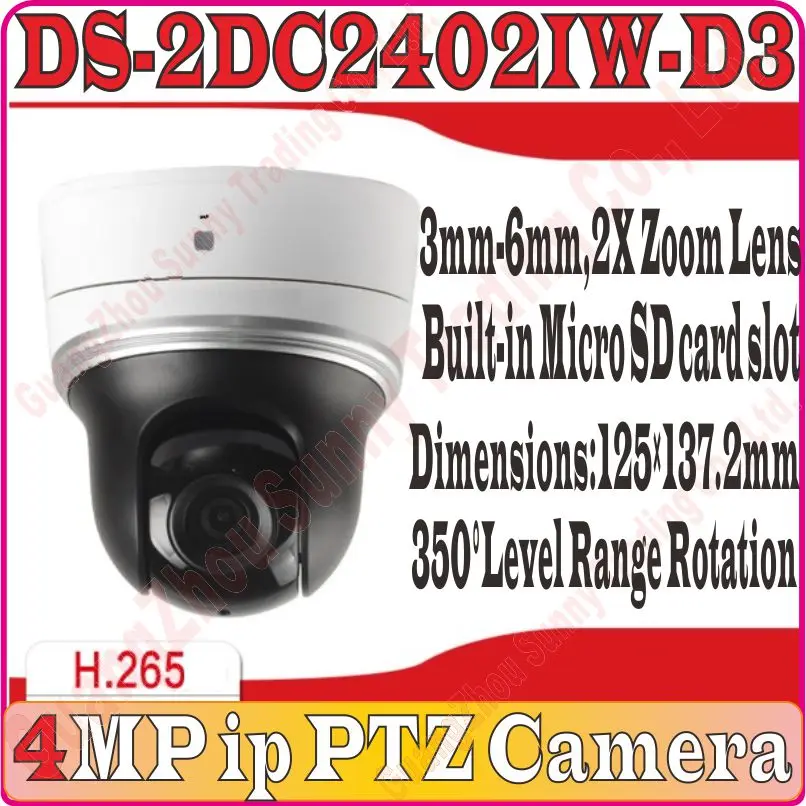 DS-2DC2402IW-D3 - 1