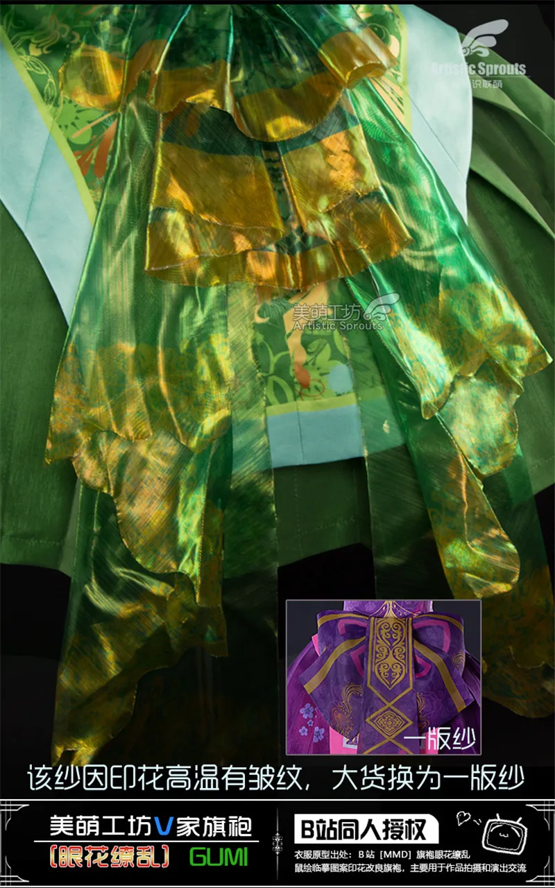 Новинка! VOCALOID Vocaloid Таоюань песня о любви дом танца ослепительно ГУМИ платье Для женщин зеленый Cheongsam Косплэй костюм