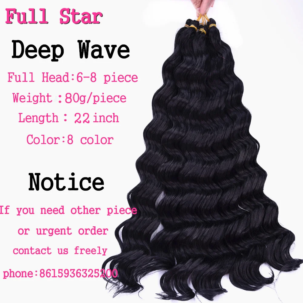 deep wave full star hair 022_