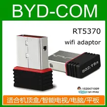 ТВ коробка wifi адаптер для телеприставки IP tv в Интернет подключение Wi-Fi RT3570