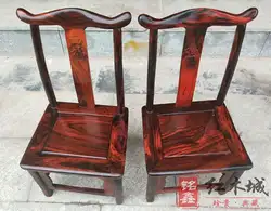 Laos красный палисандр маленькая официальная шляпа стул твердой древесины стул для дома офиса Ming и Qing модели