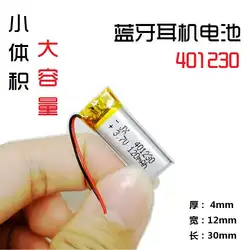 Гарнитура Bluetooth Батарея 3.7 В высокой емкости 120 мАч Универсальный 401230 литий-полимерный батареи
