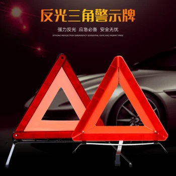 

Car three-legged warning sign Car tripod Parking warning sign reflective collapsible color Plastic boxed
