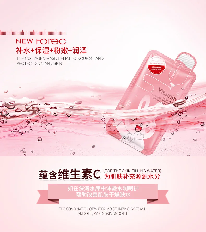 HC3207 Collagen face mask -16