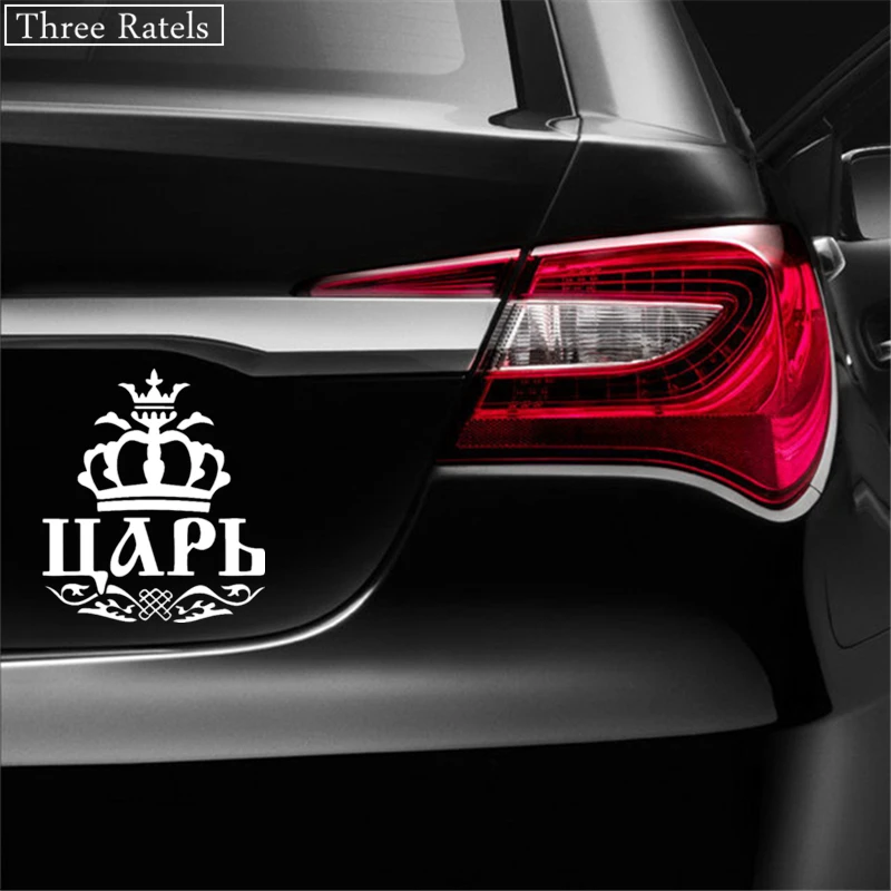 Three Ratels TZ 189 14.1*16см 1 5 шт Корона Царя стикеры наклейки на авто Наклейки