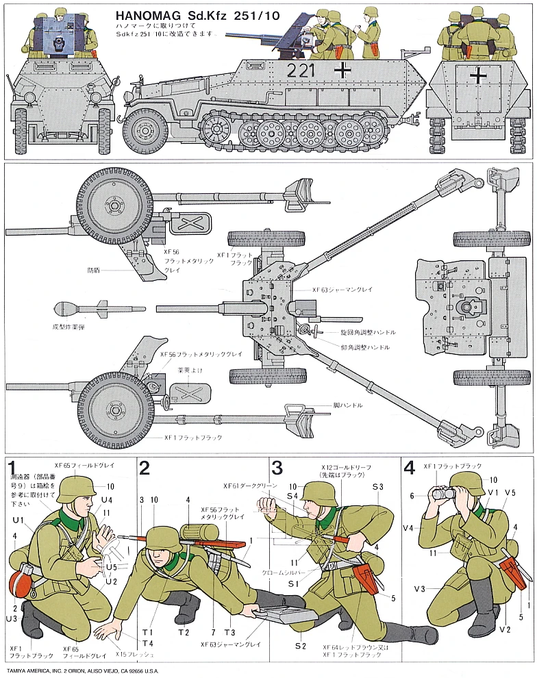 1/35 Пособия по немецкому языку 37 мм противотанковая пушка 35035