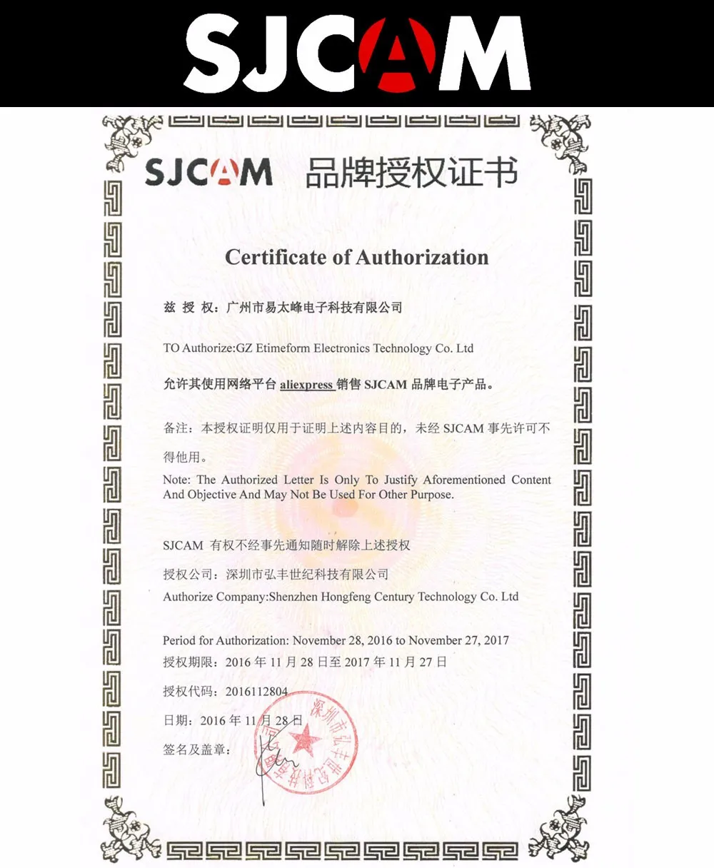 Authorized-Seller-from-SJCAM-2017
