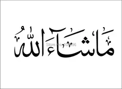 58*18 см мусульманских home decor Аллаха Исламская каллиграфия настенные мусульманские стикеры художественная Настенная Наклейка fr89 настроить