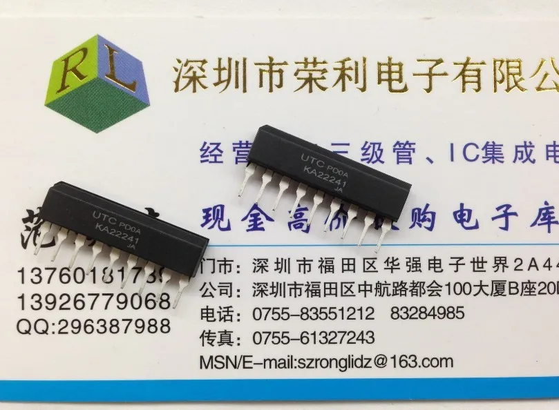 Send free 5PCS KA22241 ZIP 9 Hot selling electronic components ...