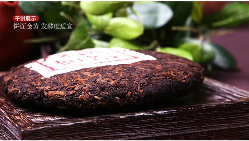 High Quality Pu Erh Health Tea (100g cake)   High Quality Pu Erh Health Tea (100g cake)