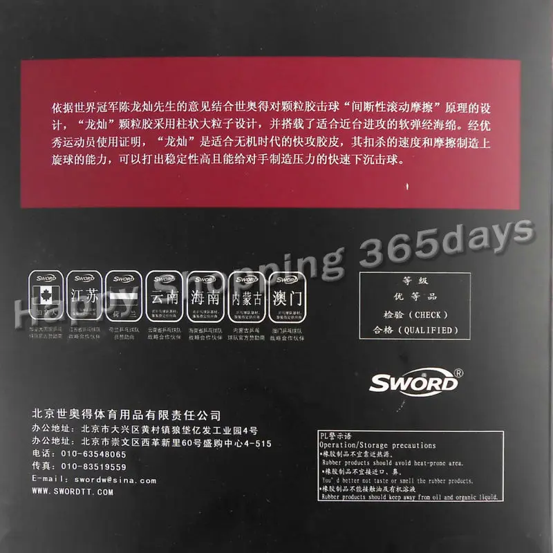 السيف طويلة يمكن قصيرة النقاط التدريجي تنس طاولة بينغبونغ المطاط
