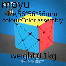 MOYU бренд гарантия 3x3x3 магический профессиональный конкурс скорость нео куб головоломка крутые Детские игрушки Детские подарки пластик