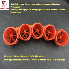 Ручные инструменты медный внутренний/наружный расширитель труб, латунная Трубная развертка медная труба фаски Бур съемный труборасширитель инструменты
