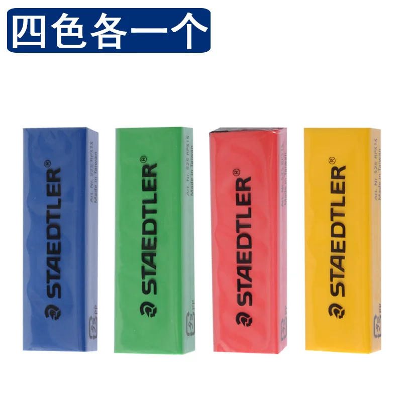 4pcs STAEDTLER Colored Pencil Eraser Refill For STAEDTLER 525 PS1