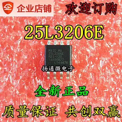 MX25L3206 MX25L3206EM2I-12G 25L3206E