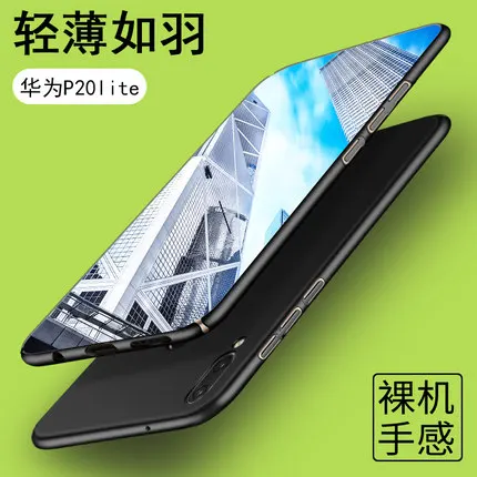 

For Huawei P20 Lite Nova 3E Case Hard Plastic Slim Coque Matte Skin Protective Back cover cases for huawei p20 pro plus shell