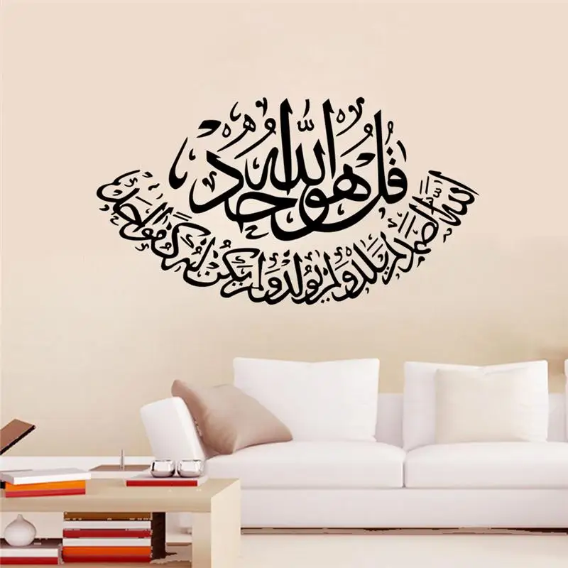 Islamic Value Wall Art Sticker Calligraphy Decals Hall Way Bedroom Dinning Room 