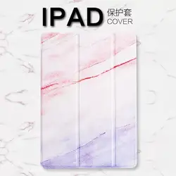 Мраморный чехол для планшета ультра тонкий чехол для нового iPad 9,7 iPad 2/3/4 Магнитный флип-чехол для iPad Air Air2 Mini 1 2 3 4 5