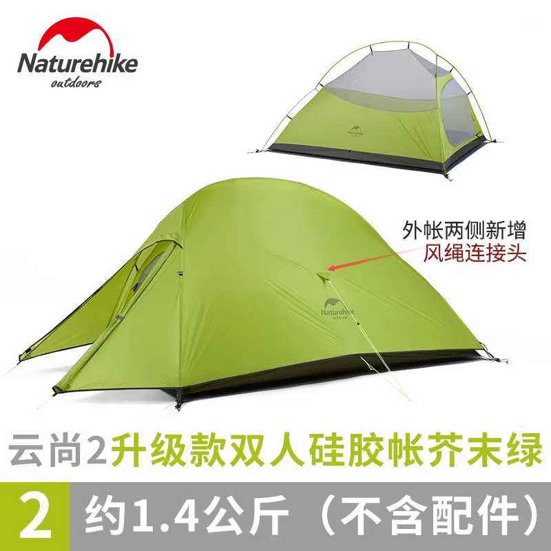 NatureHike Cirrus Сверхлегкий тент 2 человек 20D нейлон с силиконовым покрытием палатка с бесплатным ковриком NH17T0071-T