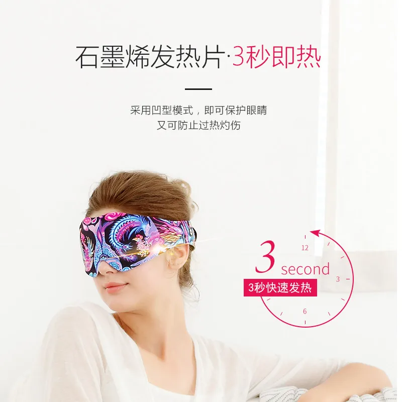 

Brand Graphene Heating 3D Fashion Eye Mask USB Charging Fast Heating Eye Mask Eyepatch Travel Rest Sleep Alleviate Fatigue