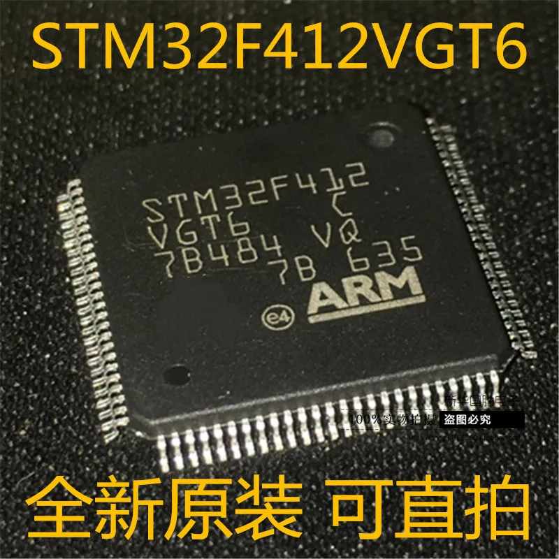 И STM32F412VGT6 STM32F412 VGT6 LQFP100
