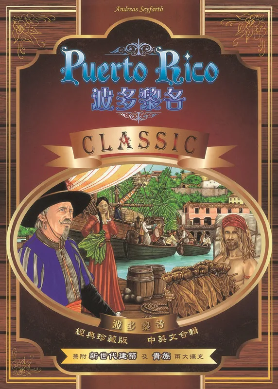 

New Version Puerto Rico board game with nobility and New age architecture expansion cards