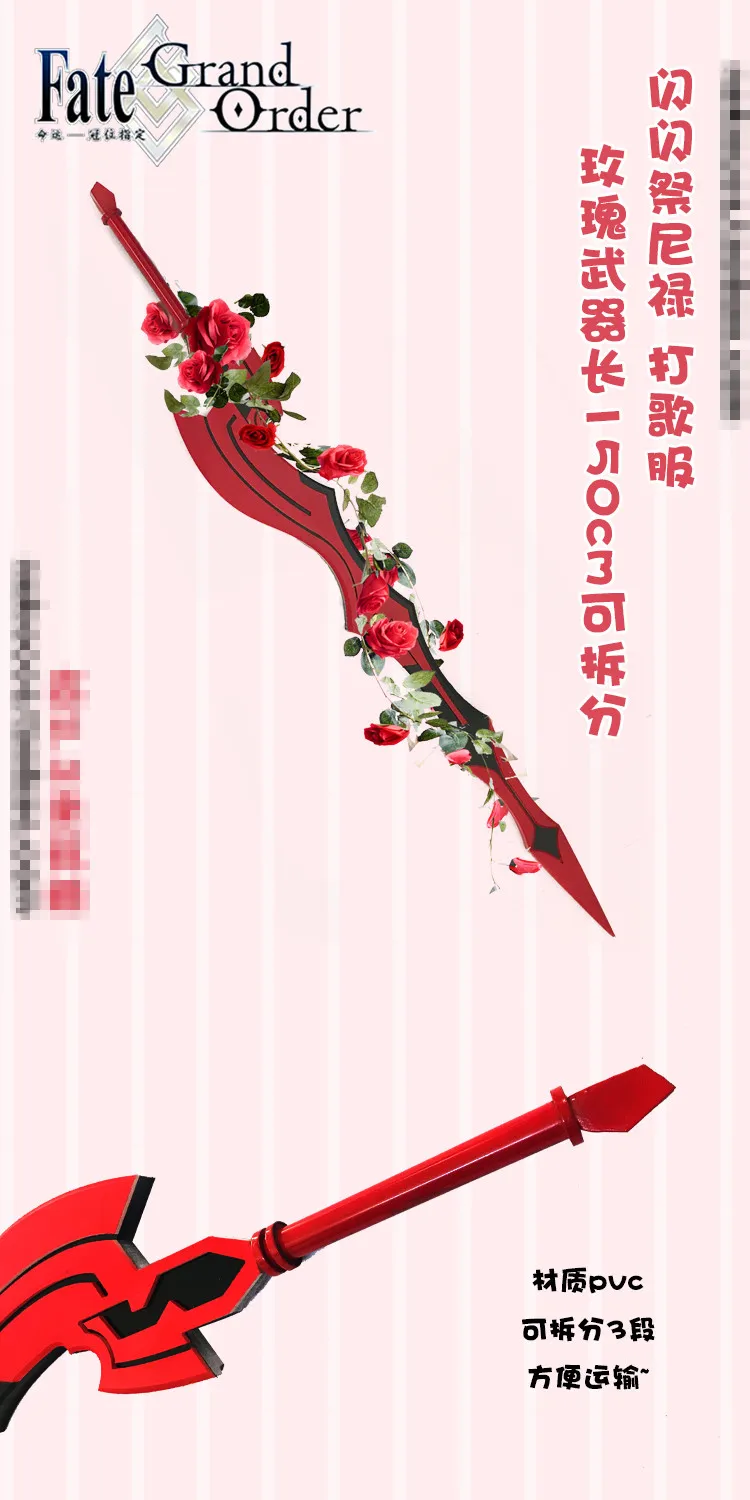 Чехлы для телефонов NERO FGO меч Косплей Опора Fate/Grand для Idol NERO, для косплея меч Опора оружие